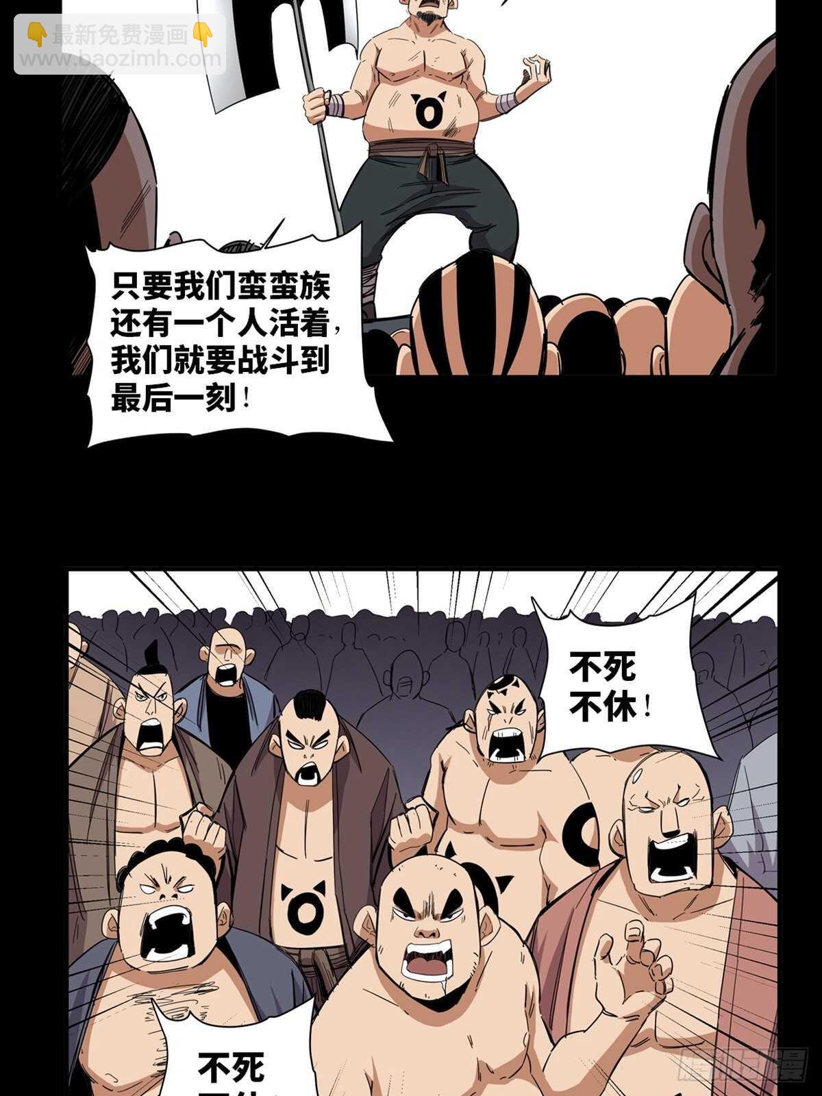 第二一一话&middot;战 俘(1/2)-第211话