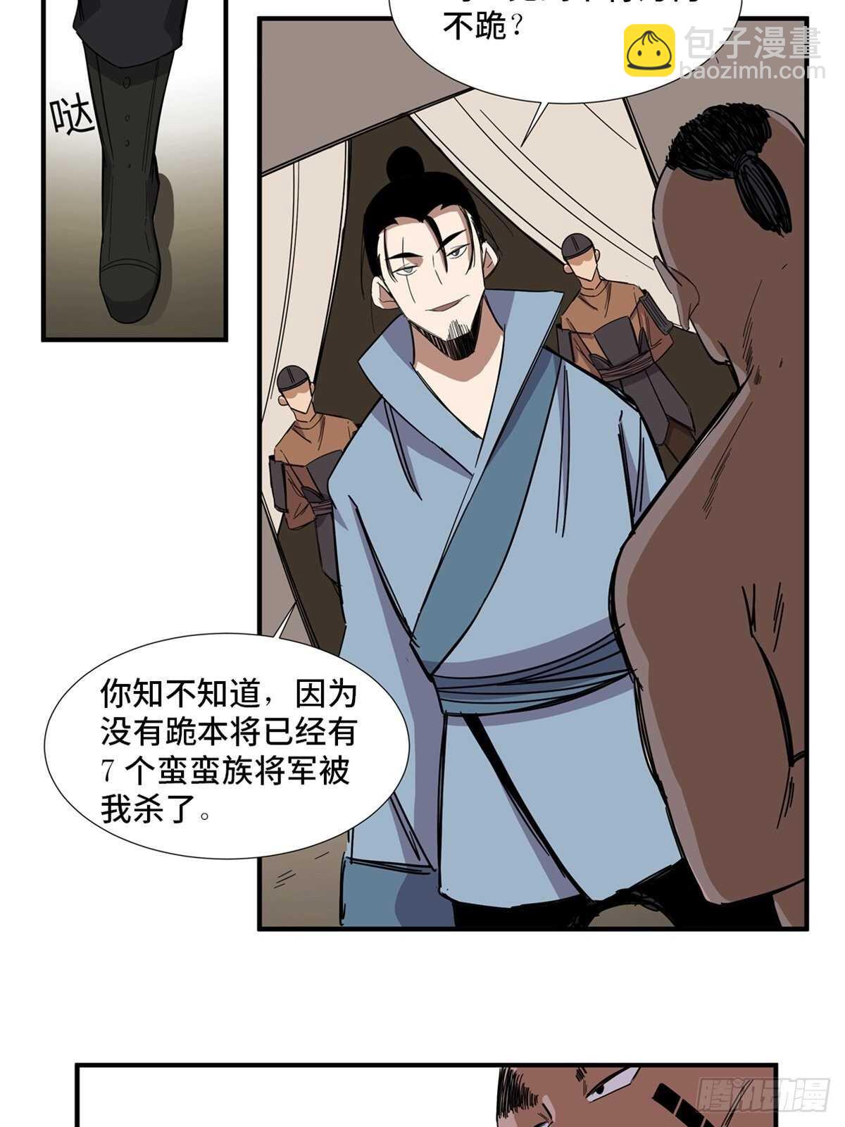 第二一一话&middot;战 俘(1/2)-第211话