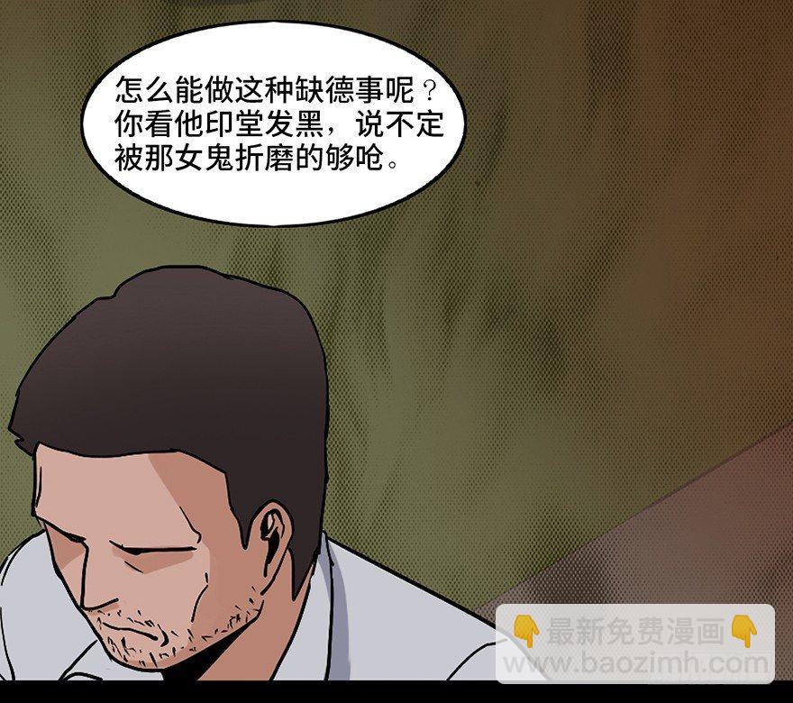 第二十四话&middot;闹鬼的屋子(1/2)-第23话