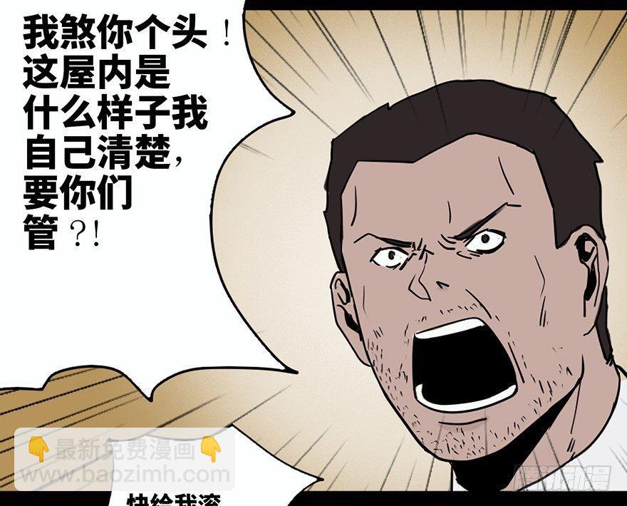 第二十四话&middot;闹鬼的屋子(1/2)-第23话