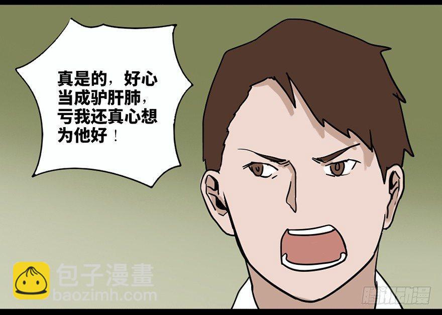 第二十四话&middot;闹鬼的屋子(1/2)-第23话