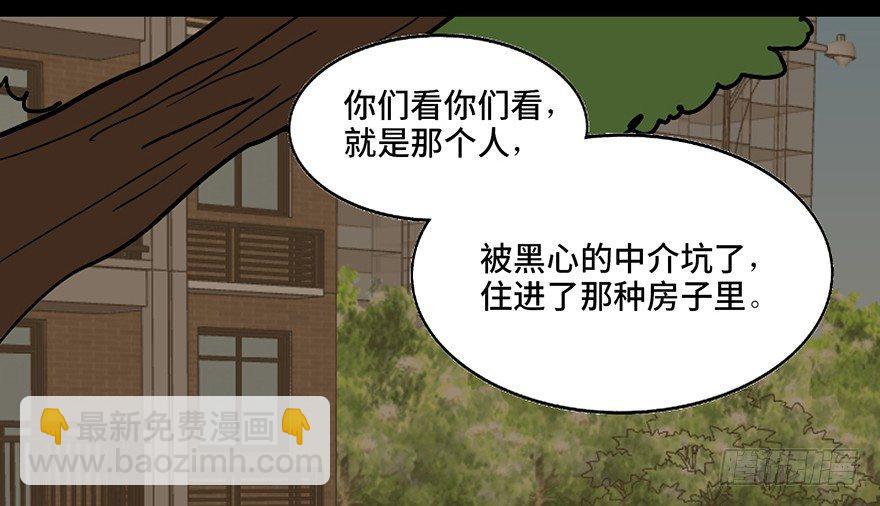 第二十四话&middot;闹鬼的屋子(1/2)-第23话