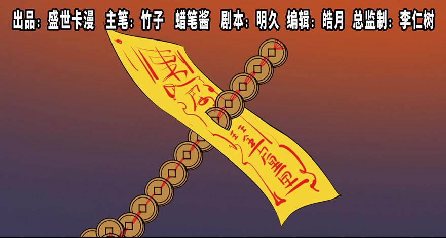 第二十八话&middot;通灵的二伯(1/3)-第27话