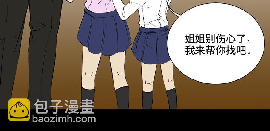 第二十八话&middot;通灵的二伯(1/3)-第27话
