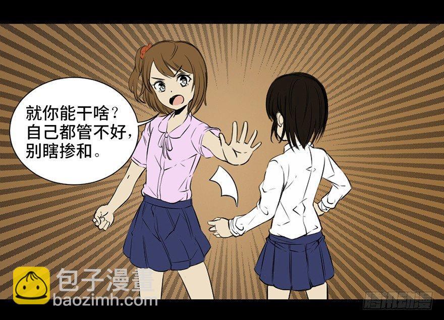 第二十八话&middot;通灵的二伯(1/3)-第27话