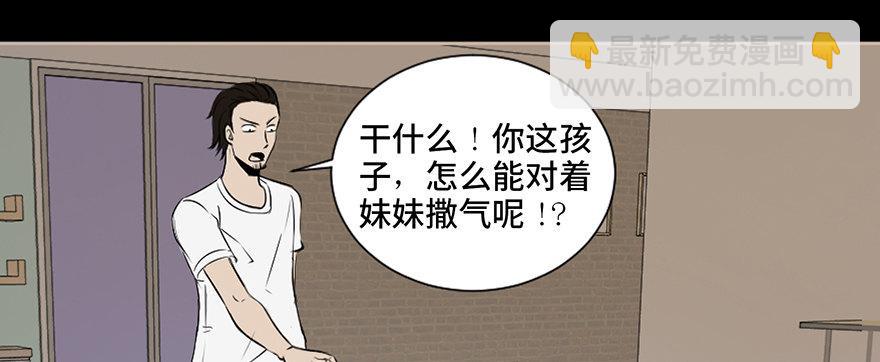 第二十八话&middot;通灵的二伯(1/3)-第27话