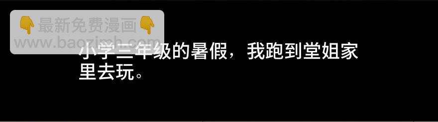第二十八话&middot;通灵的二伯(1/3)-第27话