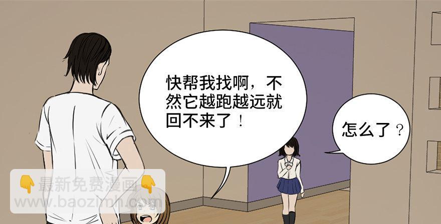第二十八话&middot;通灵的二伯(1/3)-第27话