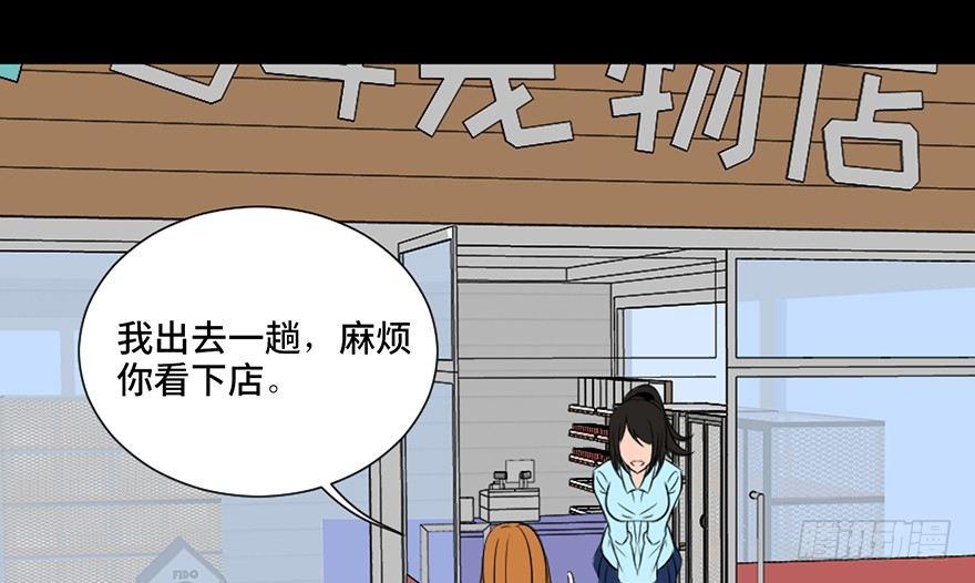 第三十话&middot;宠物商(1/3)-第29话