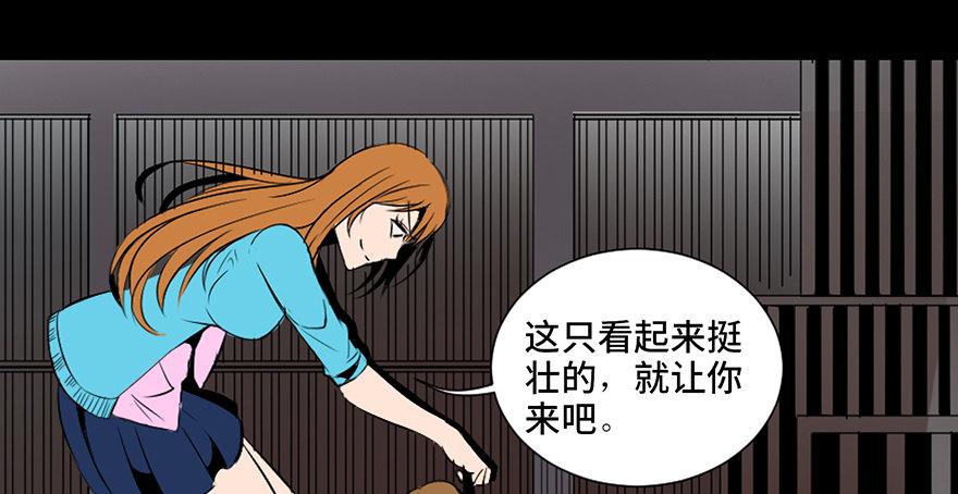第三十话&middot;宠物商(1/3)-第29话