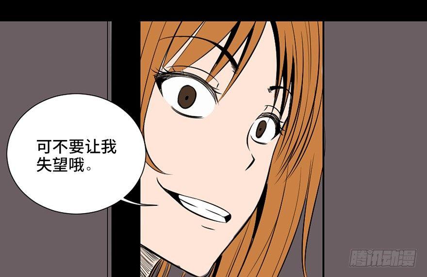第三十话&middot;宠物商(1/3)-第29话