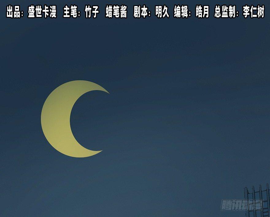 第三十二话&middot;怪兽退治(1/3)-第31话