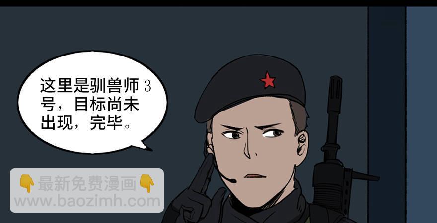 第三十二话&middot;怪兽退治(1/3)-第31话