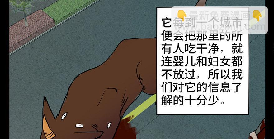 第三十二话&middot;怪兽退治(1/3)-第31话