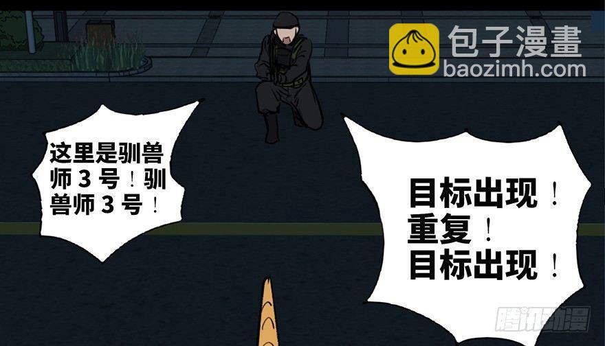 第三十二话&middot;怪兽退治(1/3)-第31话