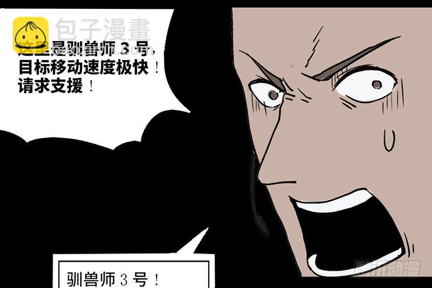 第三十二话&middot;怪兽退治(1/3)-第31话