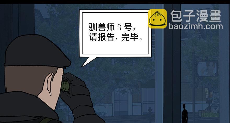 第三十二话&middot;怪兽退治(1/3)-第31话