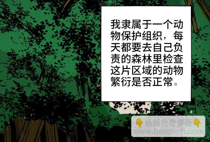 第三十四话&middot;动物保护(1/3)-第33话