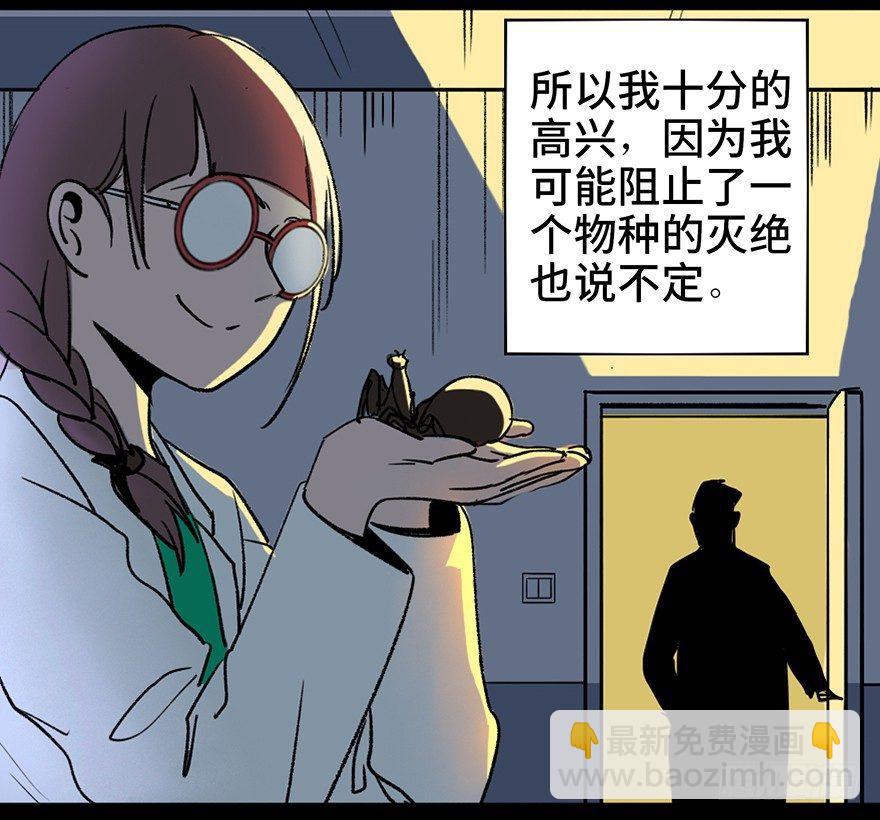 第三十四话&middot;动物保护(1/3)-第33话