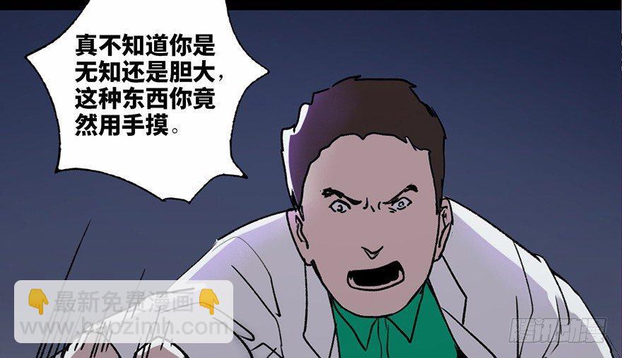 第三十四话&middot;动物保护(1/3)-第33话