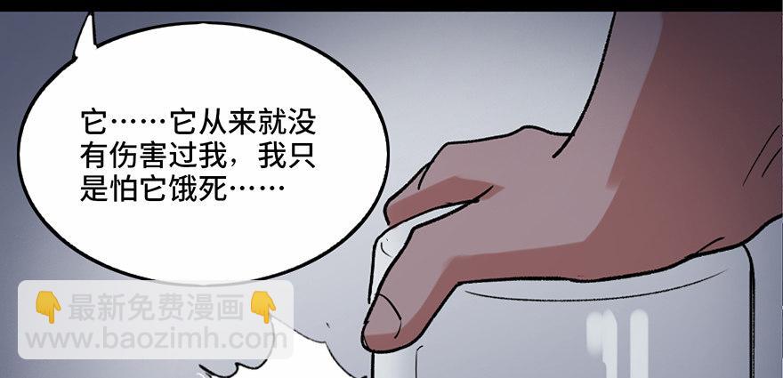 第三十四话&middot;动物保护(1/3)-第33话