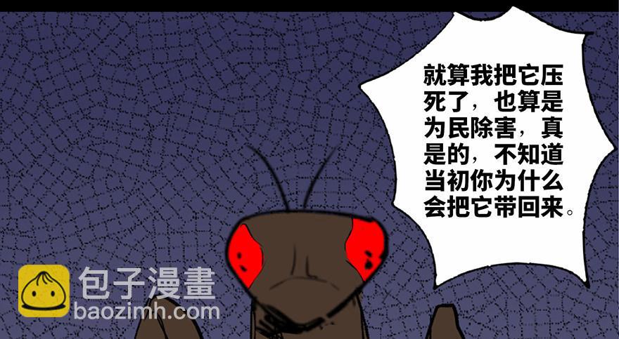 第三十四话&middot;动物保护(1/3)-第33话