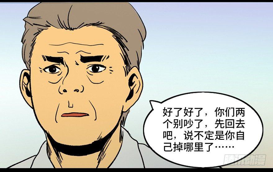 第三十六话&middot;谎言(1/3)-第35话