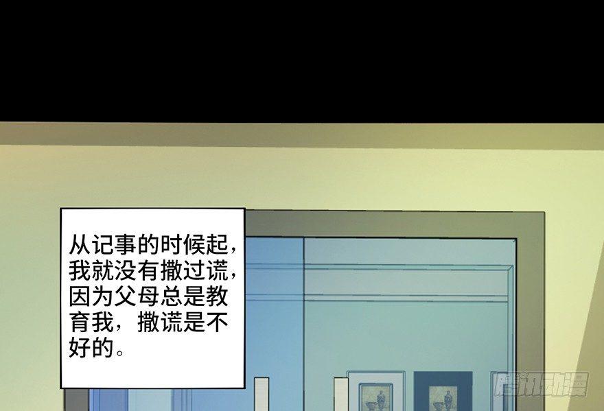 第三十六话&middot;谎言(1/3)-第35话