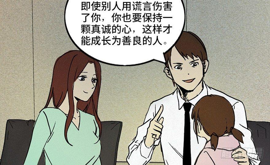 第三十六话&middot;谎言(1/3)-第35话