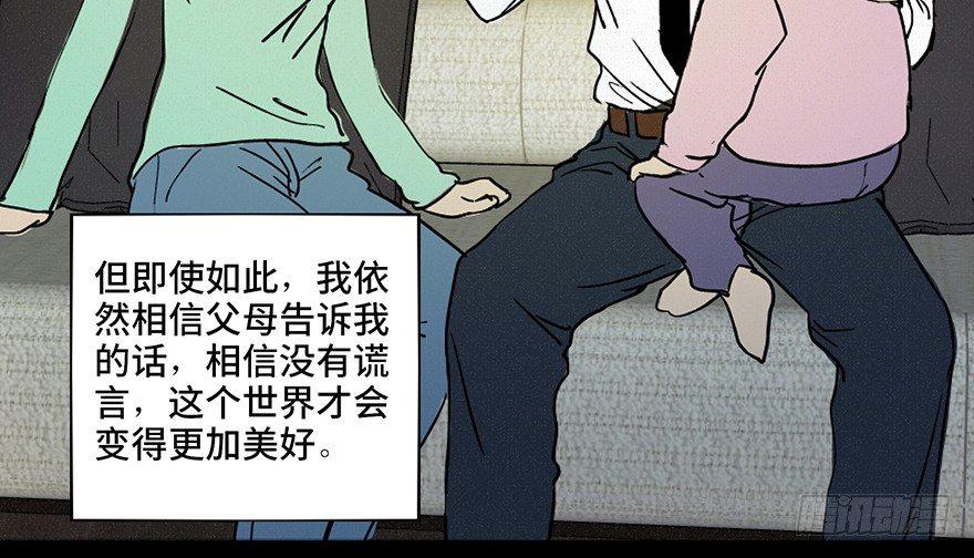 第三十六话&middot;谎言(1/3)-第35话