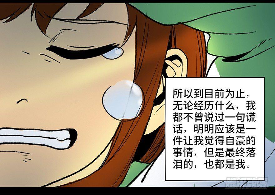 第三十六话&middot;谎言(1/3)-第35话