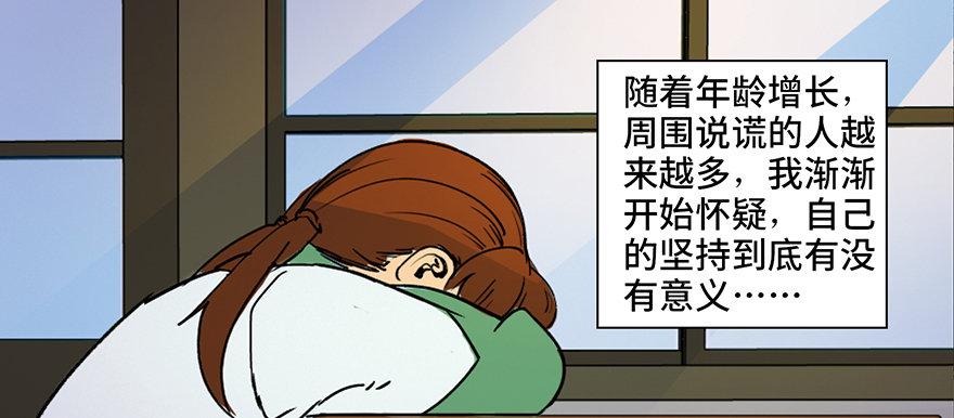 第三十六话&middot;谎言(1/3)-第35话