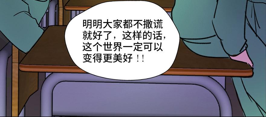 第三十六话&middot;谎言(1/3)-第35话