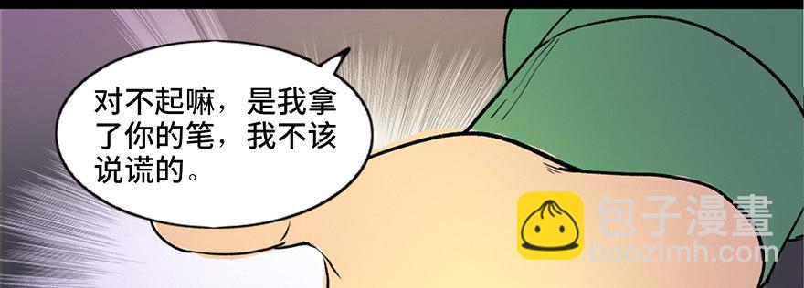 第三十六话&middot;谎言(1/3)-第35话