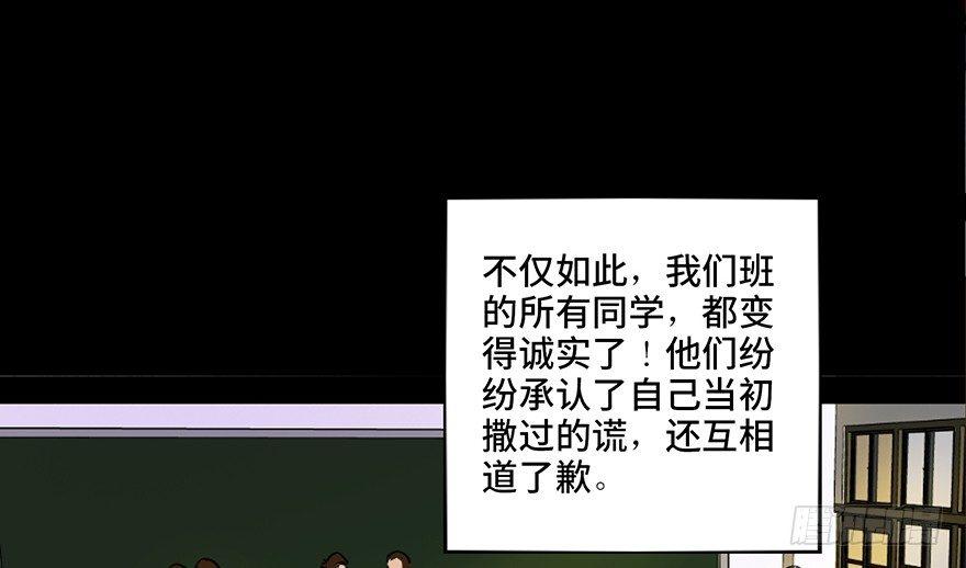 第三十六话&middot;谎言(1/3)-第35话