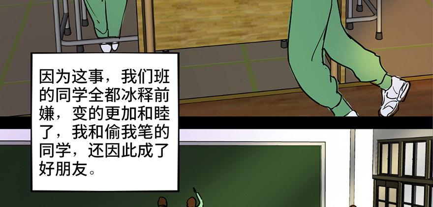 第三十六话&middot;谎言(1/3)-第35话
