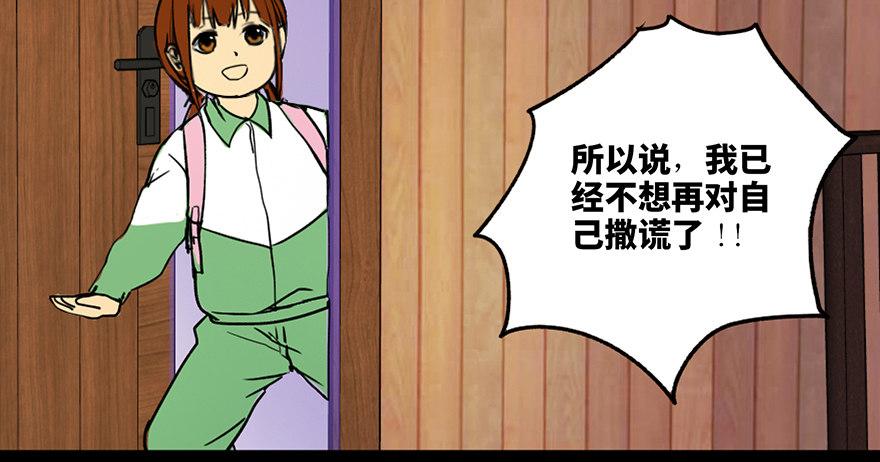 第三十六话&middot;谎言(1/3)-第35话