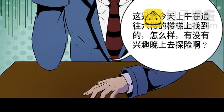 第三十八话&middot;迷 信(1/3)-第37话
