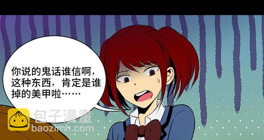 第三十八话&middot;迷 信(1/3)-第37话