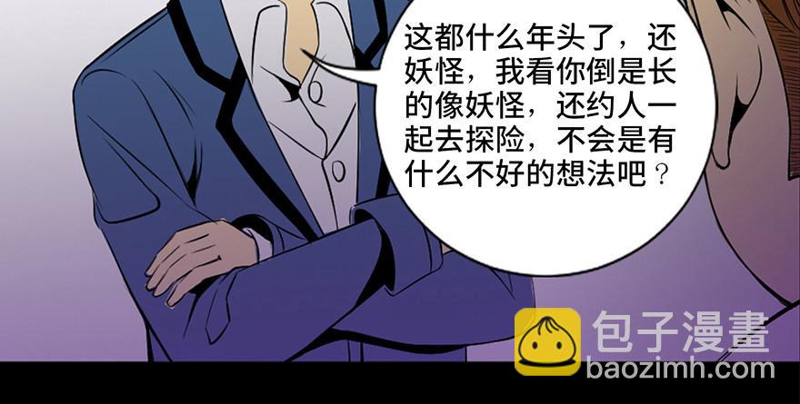 第三十八话&middot;迷 信(1/3)-第37话