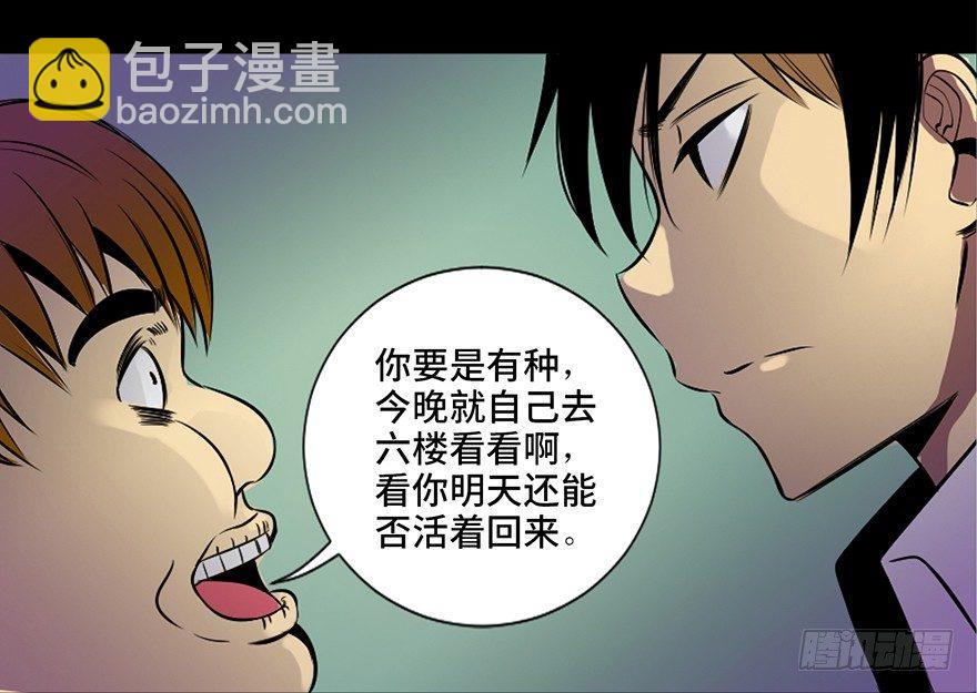 第三十八话&middot;迷 信(1/3)-第37话