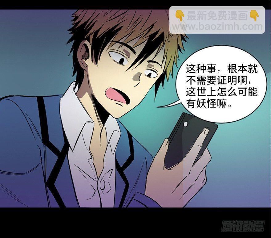 第三十八话&middot;迷 信(1/3)-第37话