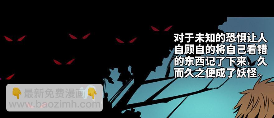 第三十八话&middot;迷 信(1/3)-第37话
