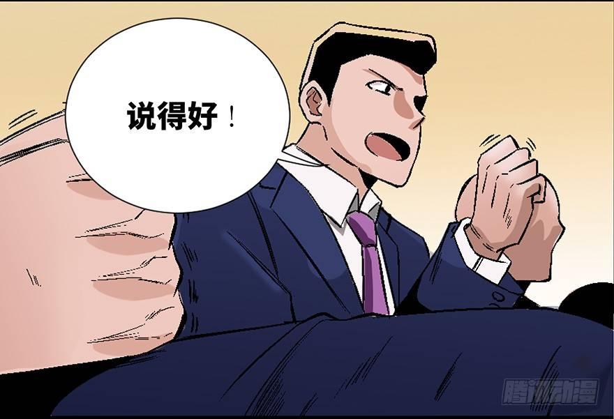 第四十话&middot;成 功(1/3)-第39话