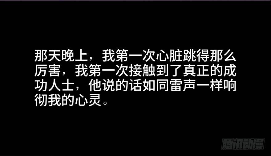 第四十话&middot;成 功(1/3)-第39话