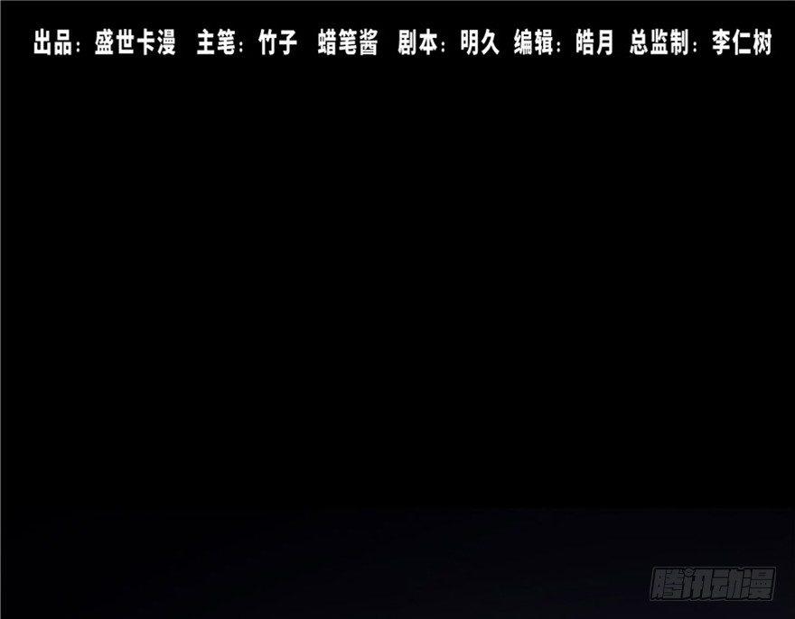 第五话&middot;性感入侵者(1/4)-第5话