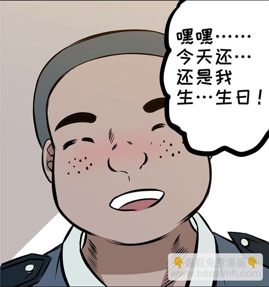 第五话&middot;性感入侵者(1/4)-第5话