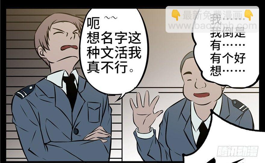 第五话&middot;性感入侵者(1/4)-第5话