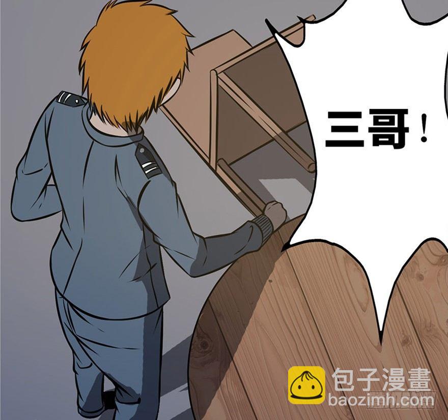 第五话&middot;性感入侵者(1/4)-第5话