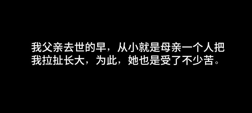 第四十二话&middot;母亲中邪(1/4)-第41话